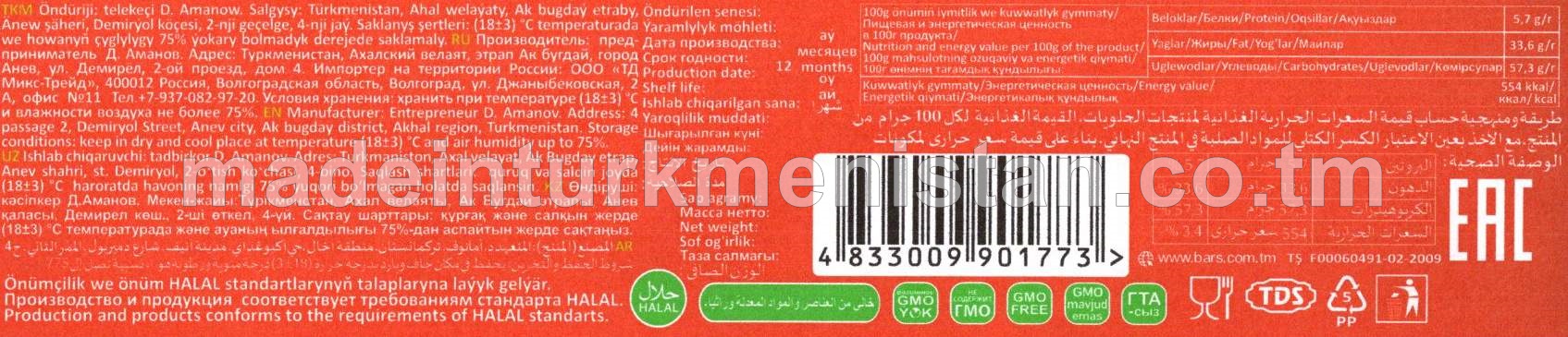 "Aýyjyk" konditer funduk tagamly batonjyk