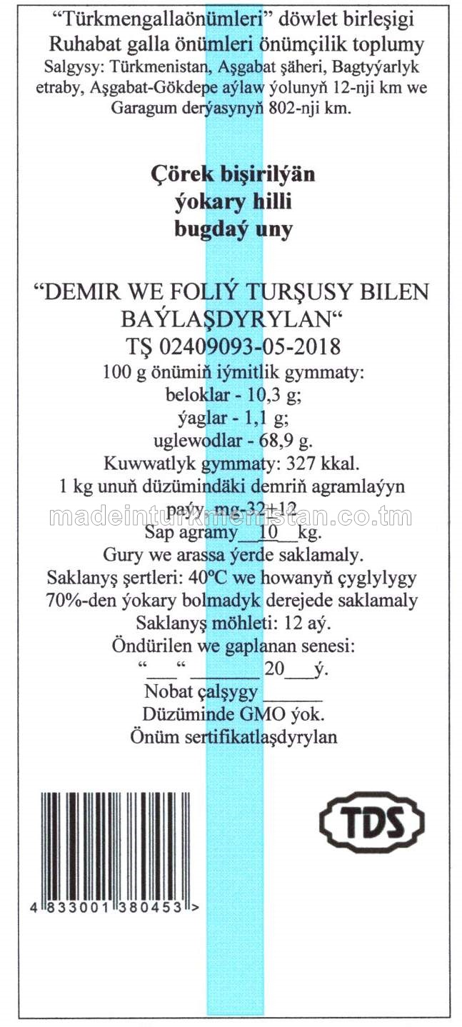 Çörek bişirilýän ýokary hilli bugdaý uny( Demir we foliý turşusy bilen baýlaşdyrylan,TŞ 02409093-05-2018)