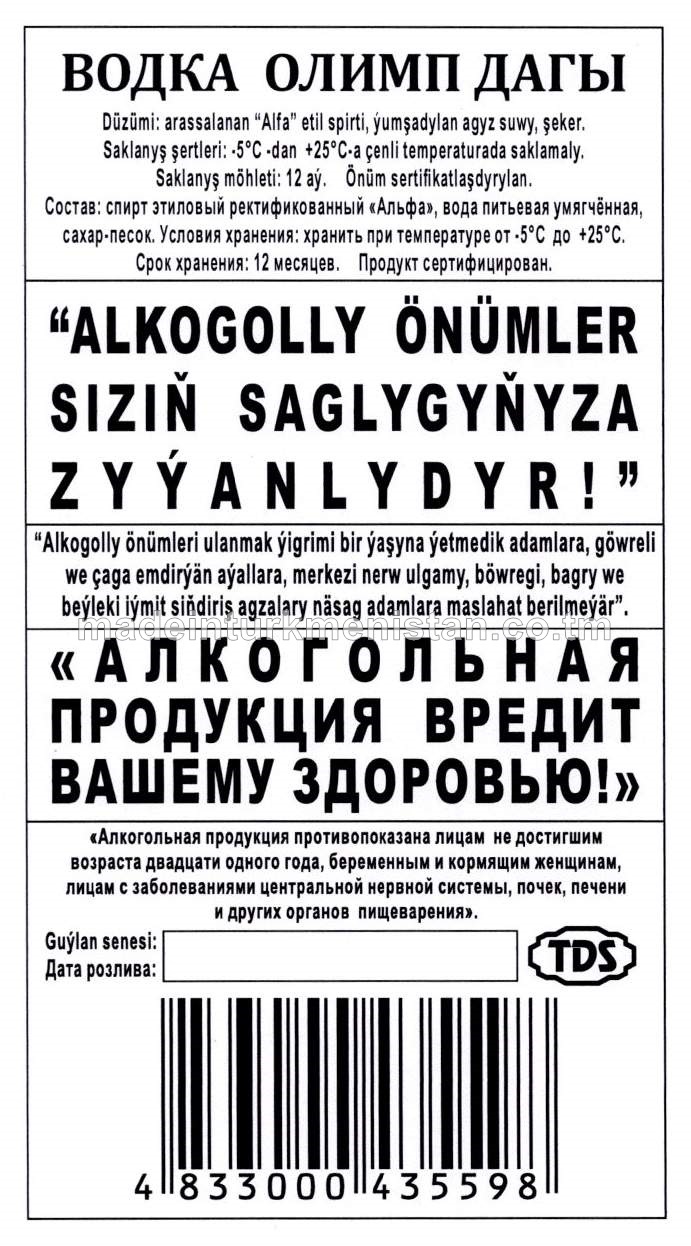 "Olimp dagy" aragy. Alk: 40%