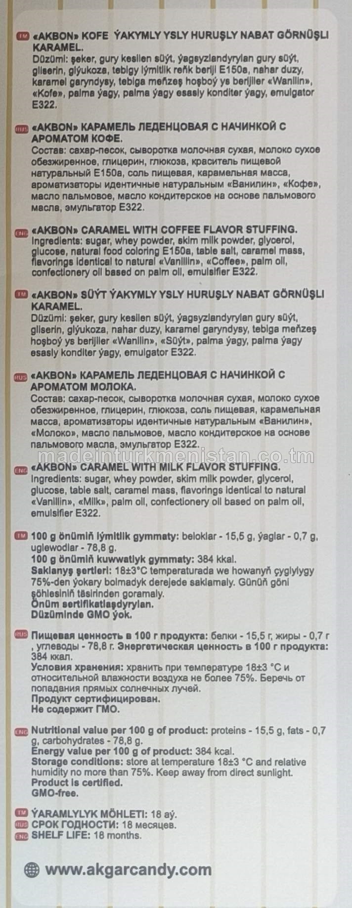 "Akbon" dürli ýakymly ysly huruşly nabat görnüşli karameller toplumy (kofe, süýt)