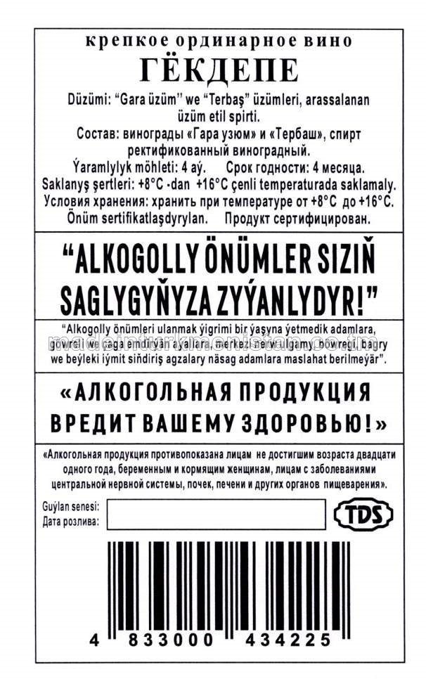 "Gökdepe" güýçli adaty çakyry. Alk:19%