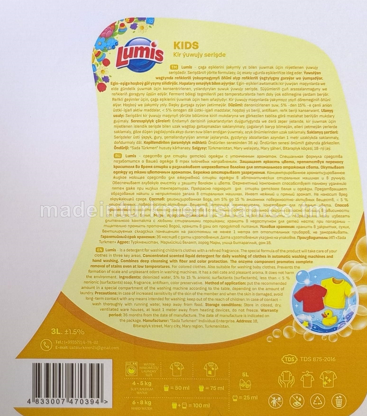 Kir ýuwujy serişde, Kids