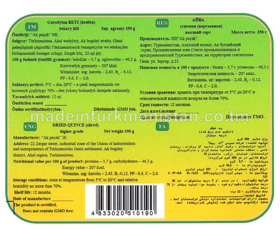 Guradylan beýi (kesilen). Ýokary hilli