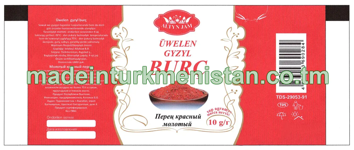 Üwelen gyzyl burç (Wýetnam Respublikasynyň önümi)