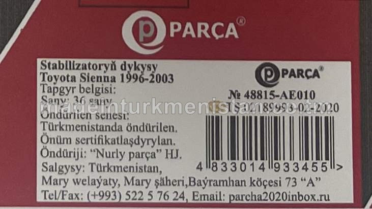Stabilizatoryň dykysy 48815-AE010 Toyota Sienna 1996-2003