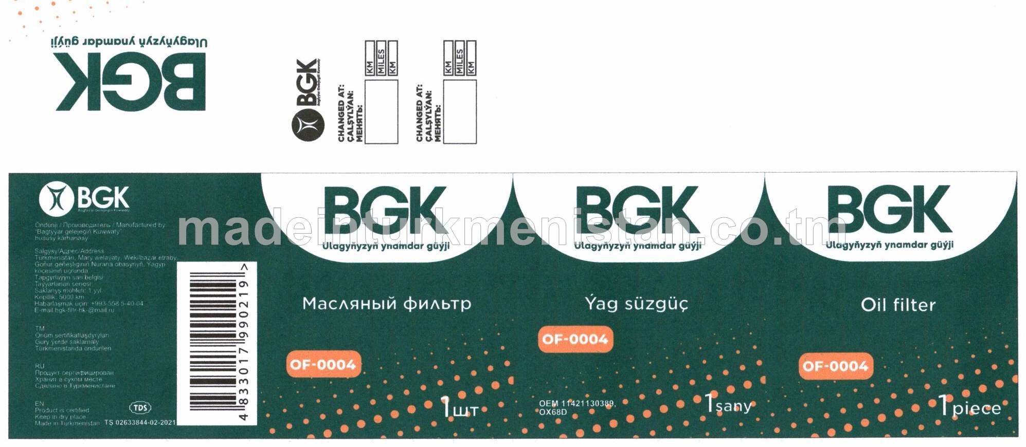 Ýag süzgüji OF-0004 OEM 11421130389,OX68D