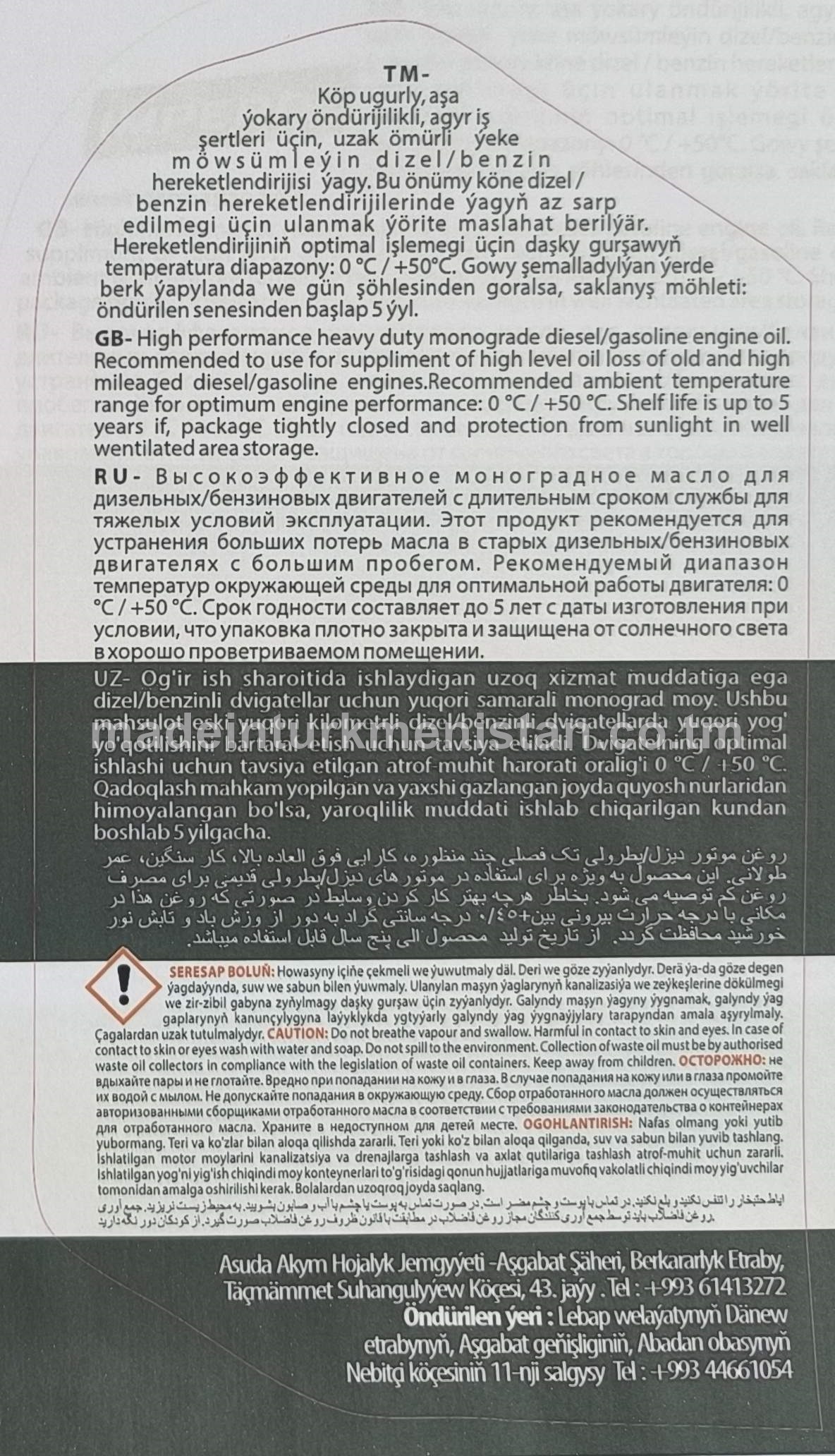 Agyr iş şertlerinde işleýän ýeke möwsümleýin dizel/benzin hereketlendiriji (motor) ýagy HD MONO SAE-50 CORE