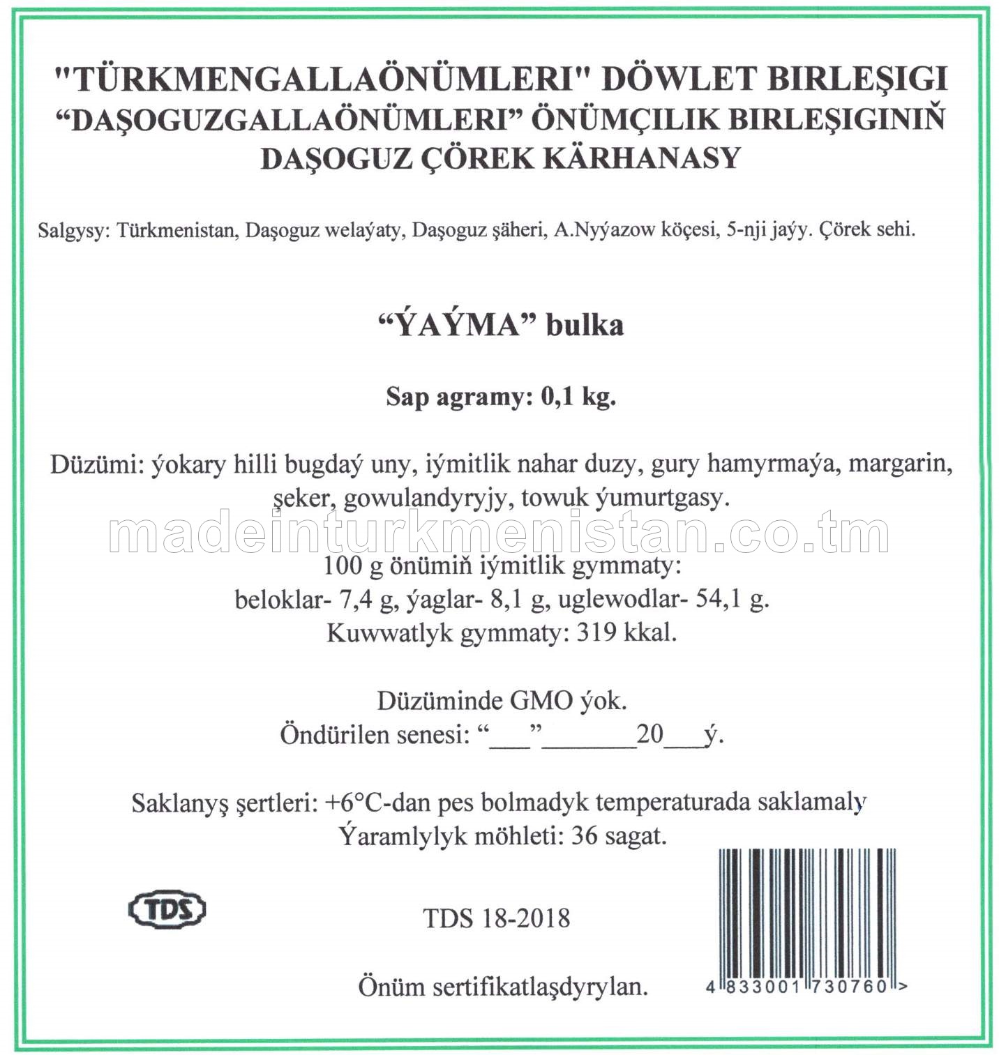 “ÝAÝMA” bulka. Ýokary hilli bugdaý unundan