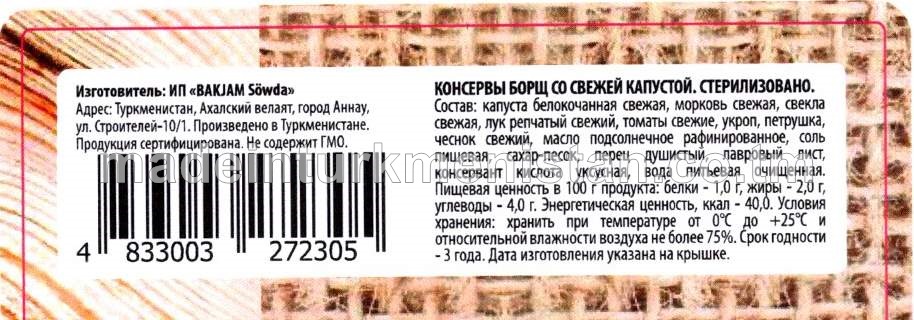 Ter kelemli borş ýapmasy