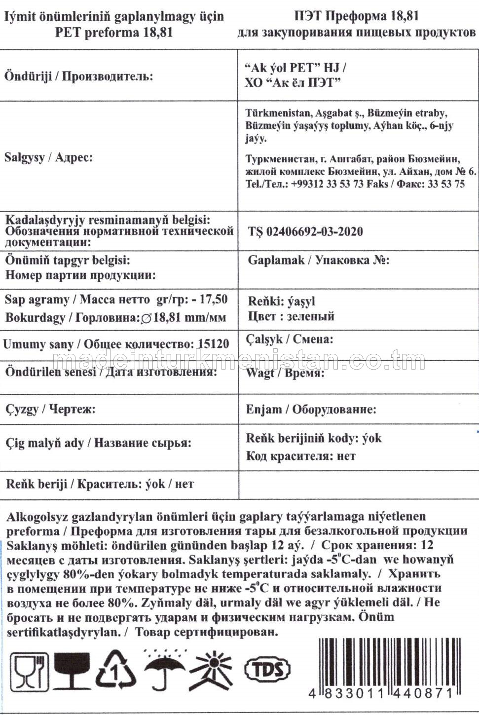 Iýmit önümleriniň gaplanylmagy üçin PET preforma 18,81 (17,50g, ýaşyl, 18,81mm )