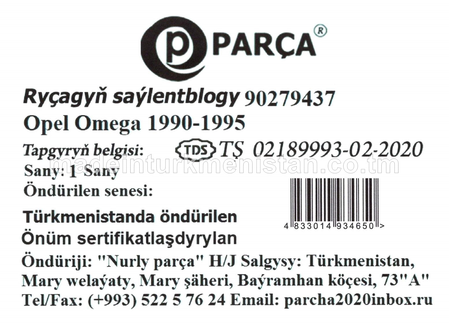 Ryçagyň saýlentblogy 90279437 Opel Omega 1990-1995