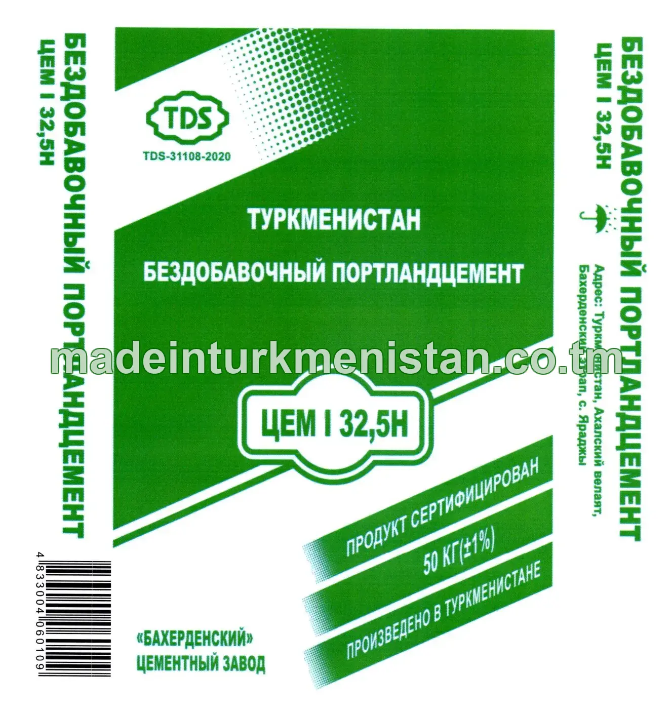Goşundysyz portlandsement SEM I32,5N (ЦЕМ I 32,5Н)