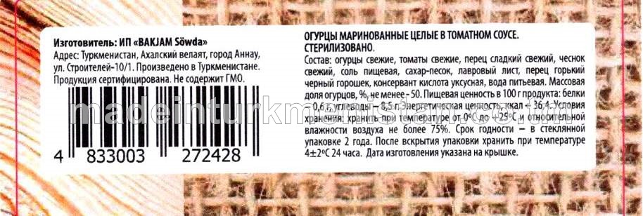 Pomidor sousynda marinada ýatyrylan bitin hyýarlar