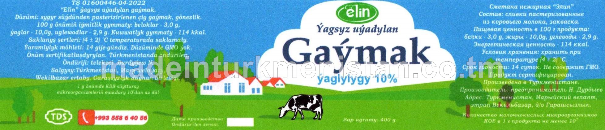 Ýagsyz uýadylan gaýmak ýaglylygy 10 %