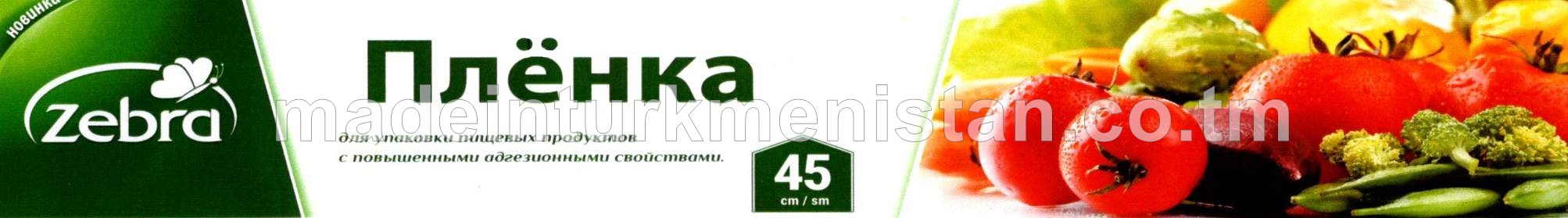 Iýmit önümleriniň gaplanylmagy üçin plýonka, 45sm*9mikron (Hytaý Halk Respublikasynyň önümi)