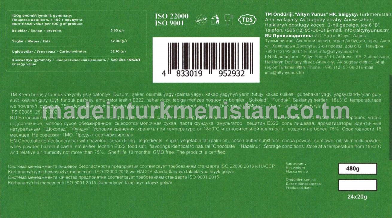 Krem huruşly funduk ýakymly ysly batonjyk (24 sany*20 g)