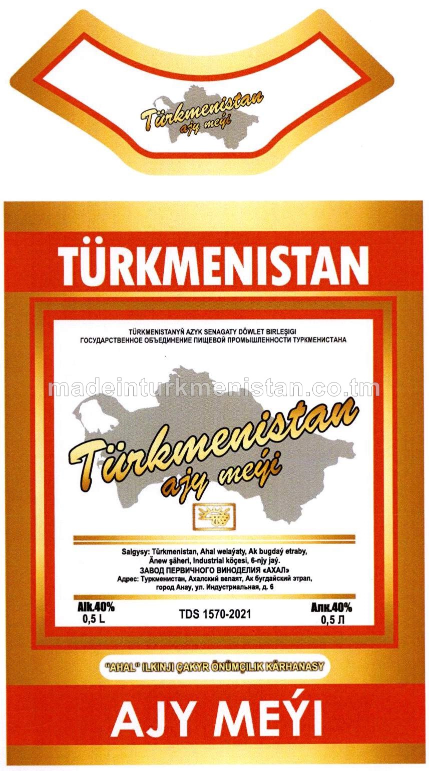 "Türkmenistan" ajy meýi. Alk: 40%