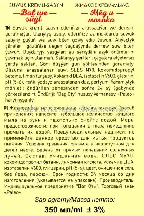 Suwuk kremli-sabyn "Bal we Süýt". Antibakterial formula