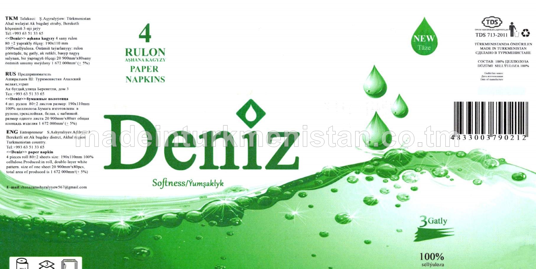 Aşhana kagyzy, 3 gatly, 190x110mm