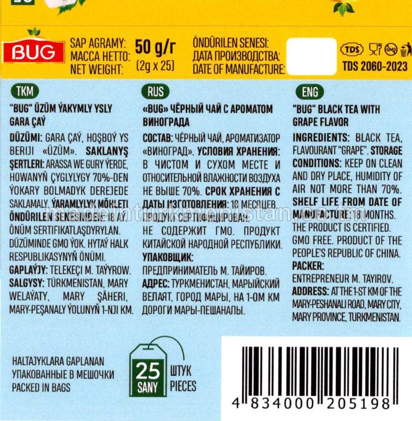 "Bug" üzüm yakymly ysly gara çay, 50g