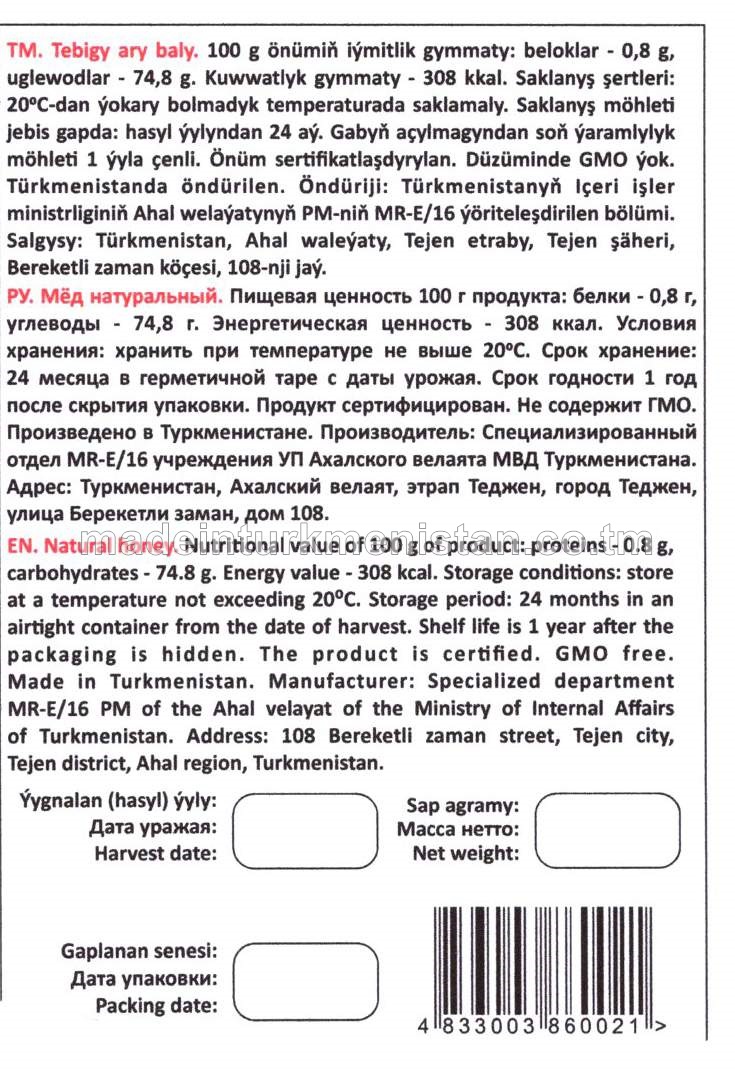 Tebigy ary bal, dag güllerinden ýygnalan