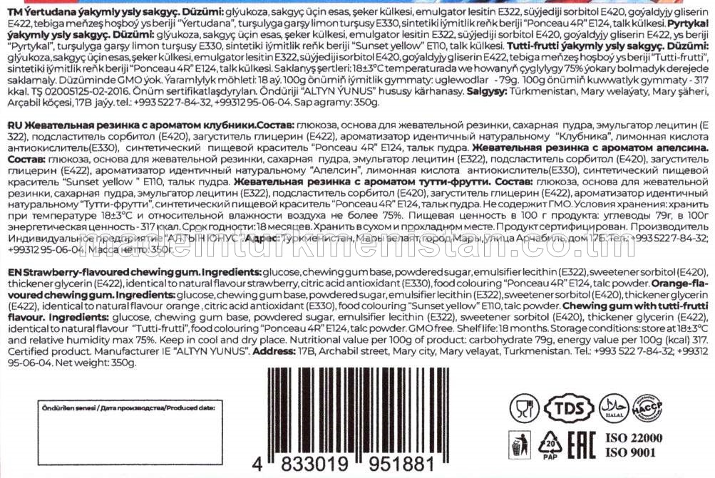 "chewz" Dürli ýakymly ysly sakgyçlar toplumy (ýertudana, pyrtykal, tutti-frutti) (20x5)