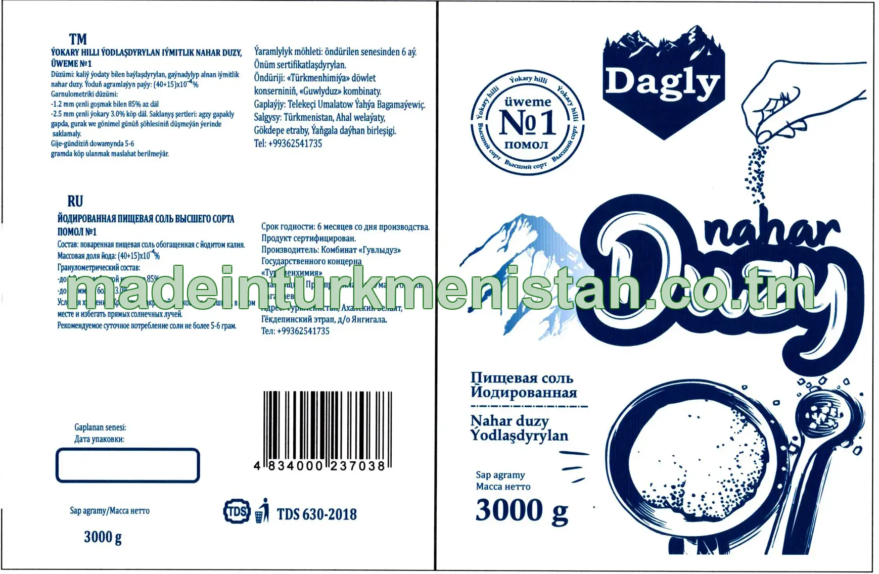 Nahar duz (соль) N 1