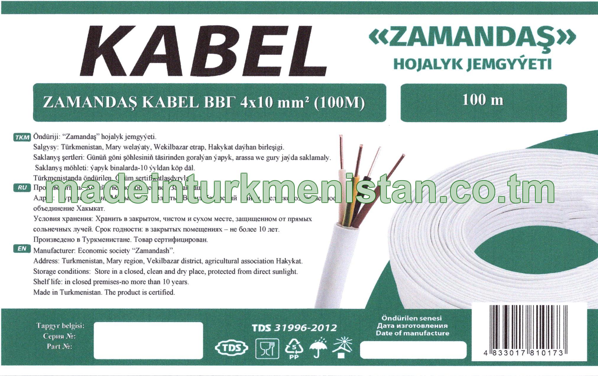 ZAMANDAŞ KABEL ВВГ 4×10 mm²