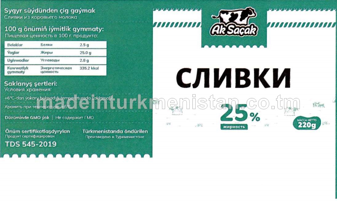 Çig gaýmak. Ýaglygy 25%