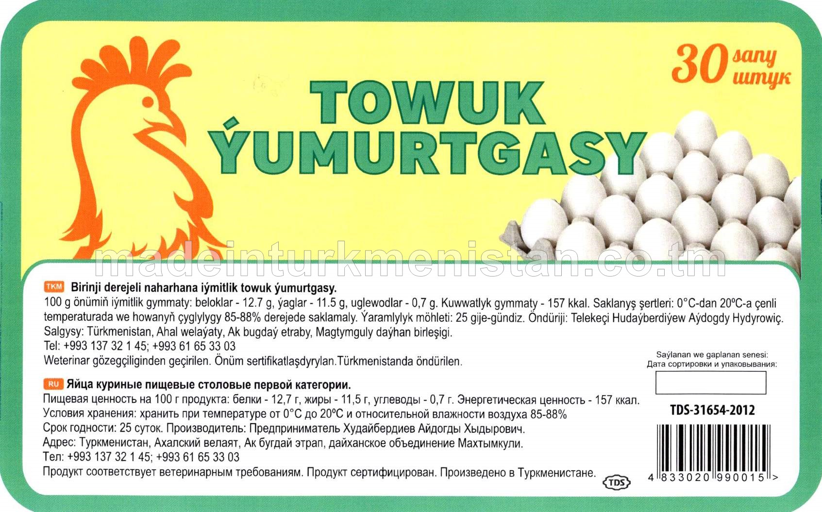 Birinji derejeli naharhana iýmitlik towuk ýumurtgasy