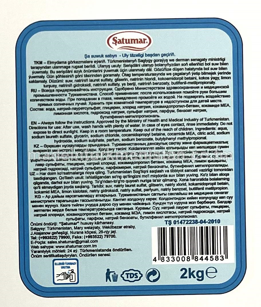 Şa suwuk sabyn, Rahatlyk