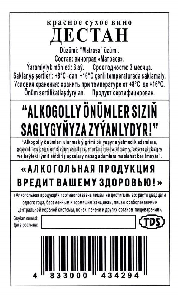 "Dessan" gyzyl gury çakyry. Alk:9-12%