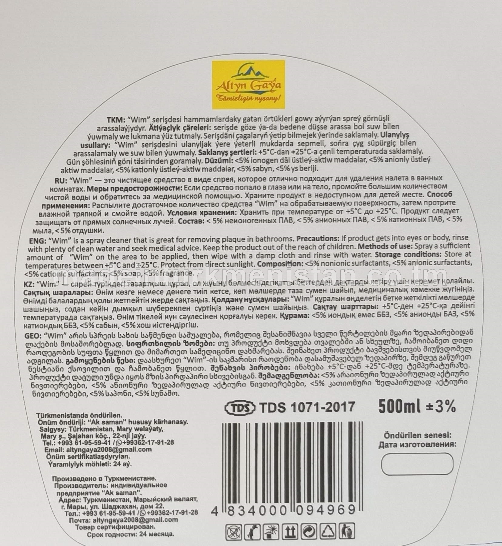 "Wim" Gatan örtükleri aýryjy