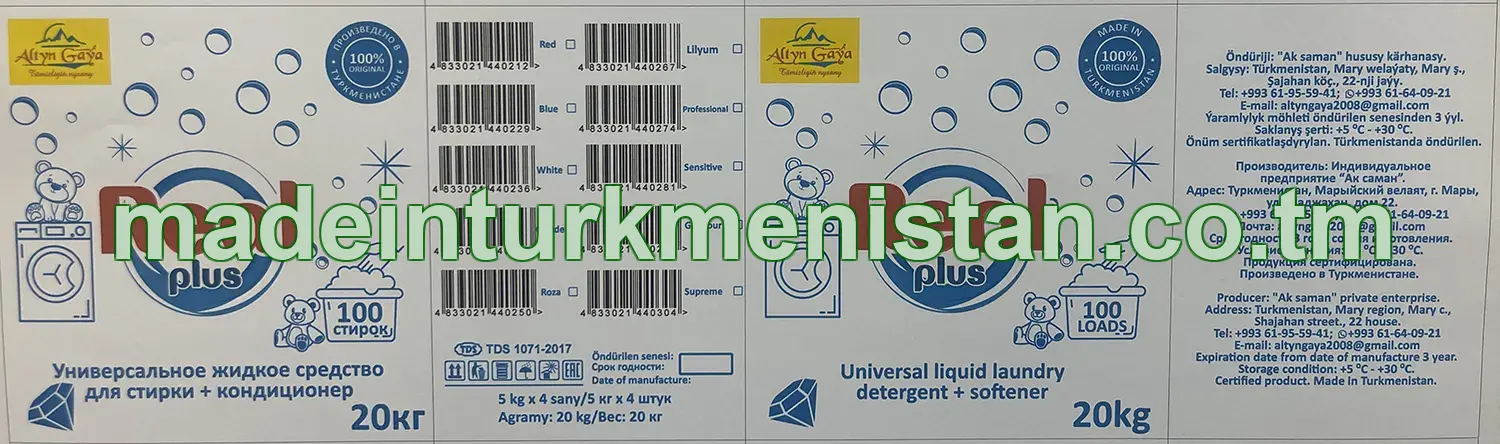 "Real plus" универсальное жидкое средство для стирки + кондиционер, Blue (5kgx4sany)