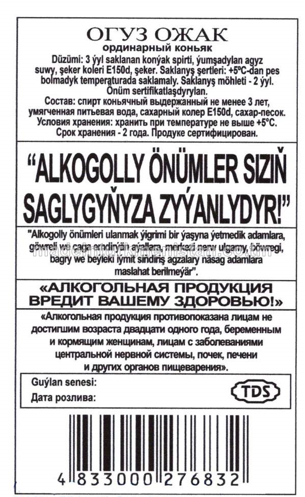 "Oguz Ojak" adaty konýagy. Alk: 40% 