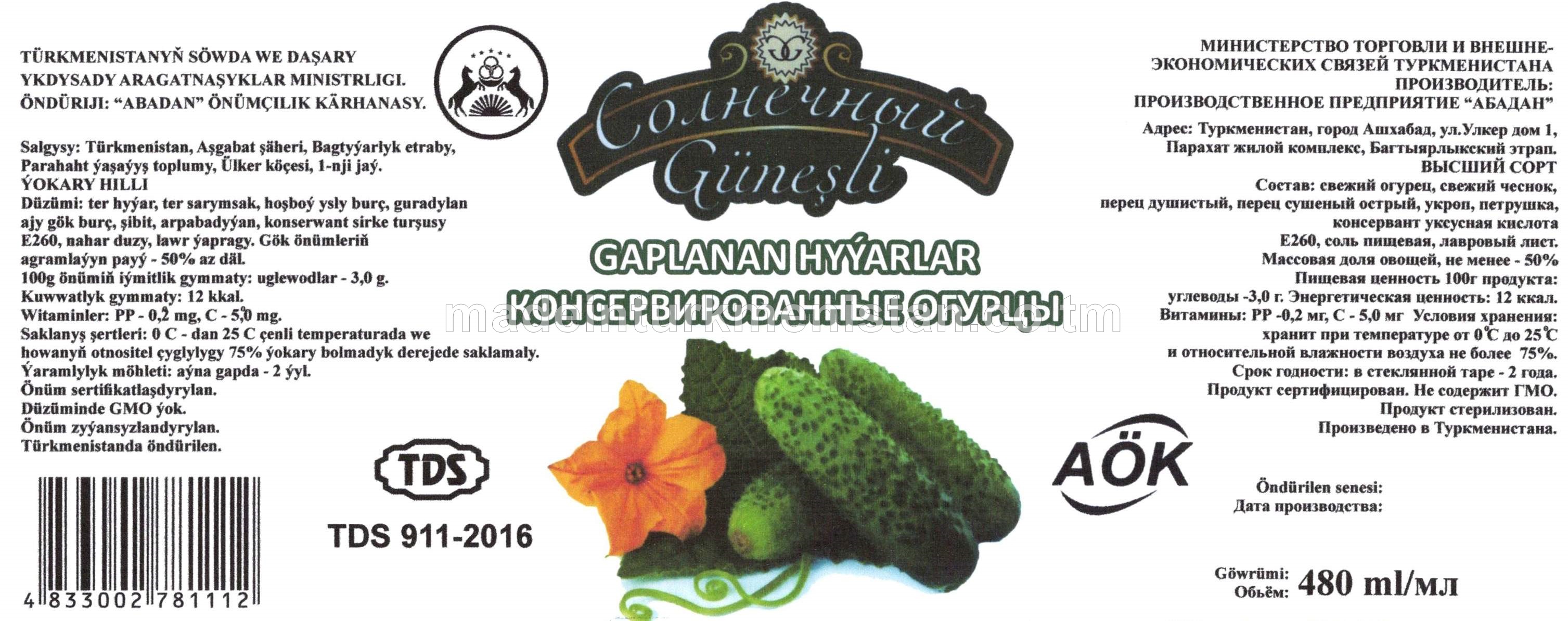 Gaplanan hyýar  