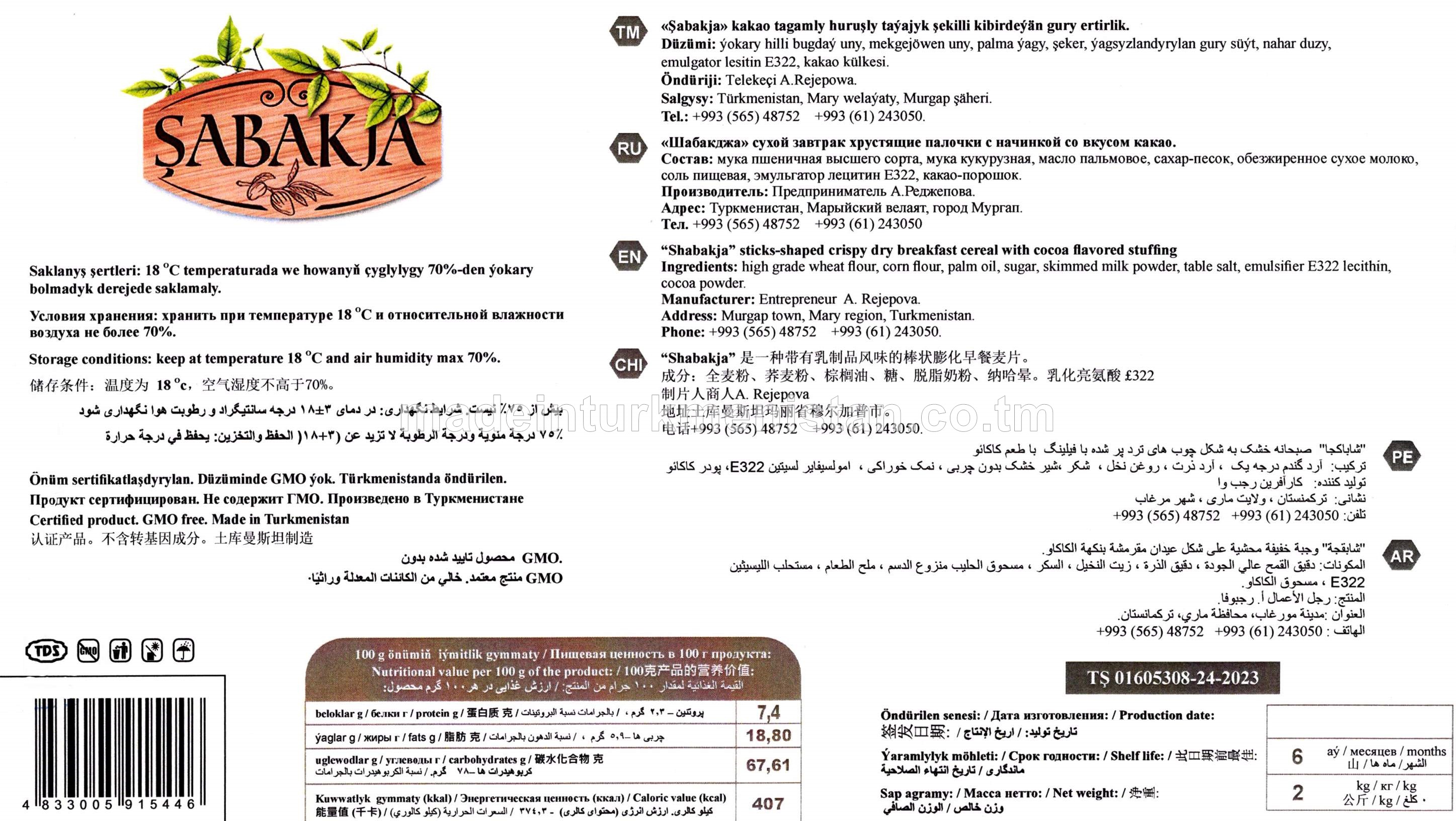 Kakao tagamly huruşly taýajyk şekilli kibirdeýän gury ertirlik