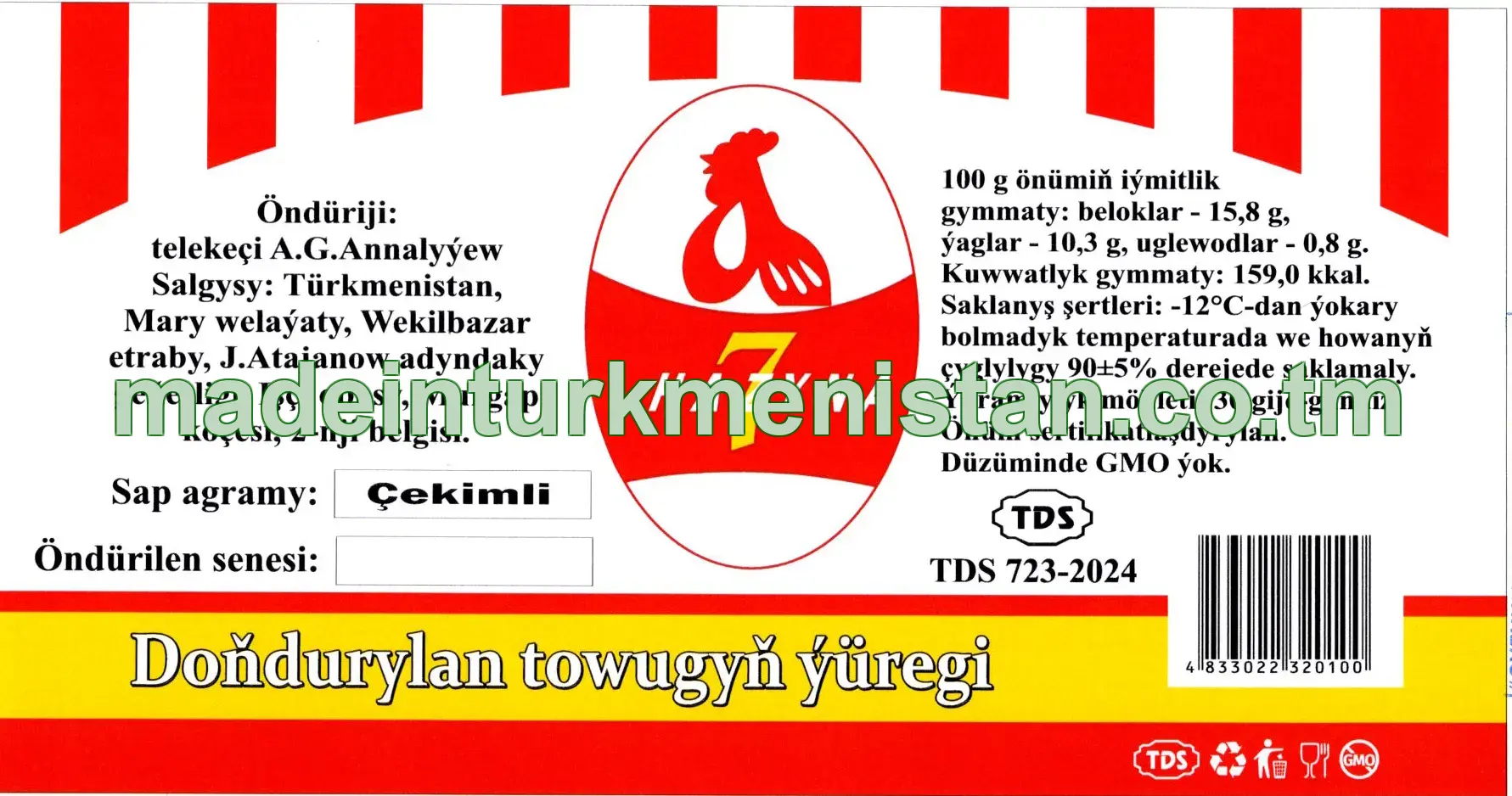Doňdurylan towugyň ýüregi (çekimli)