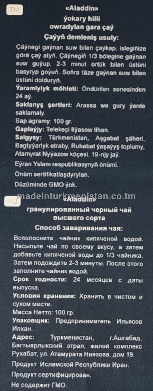 Ýokary hilli owradylan gara çaý (Eýran Yslam Respublikasynyň önümi)