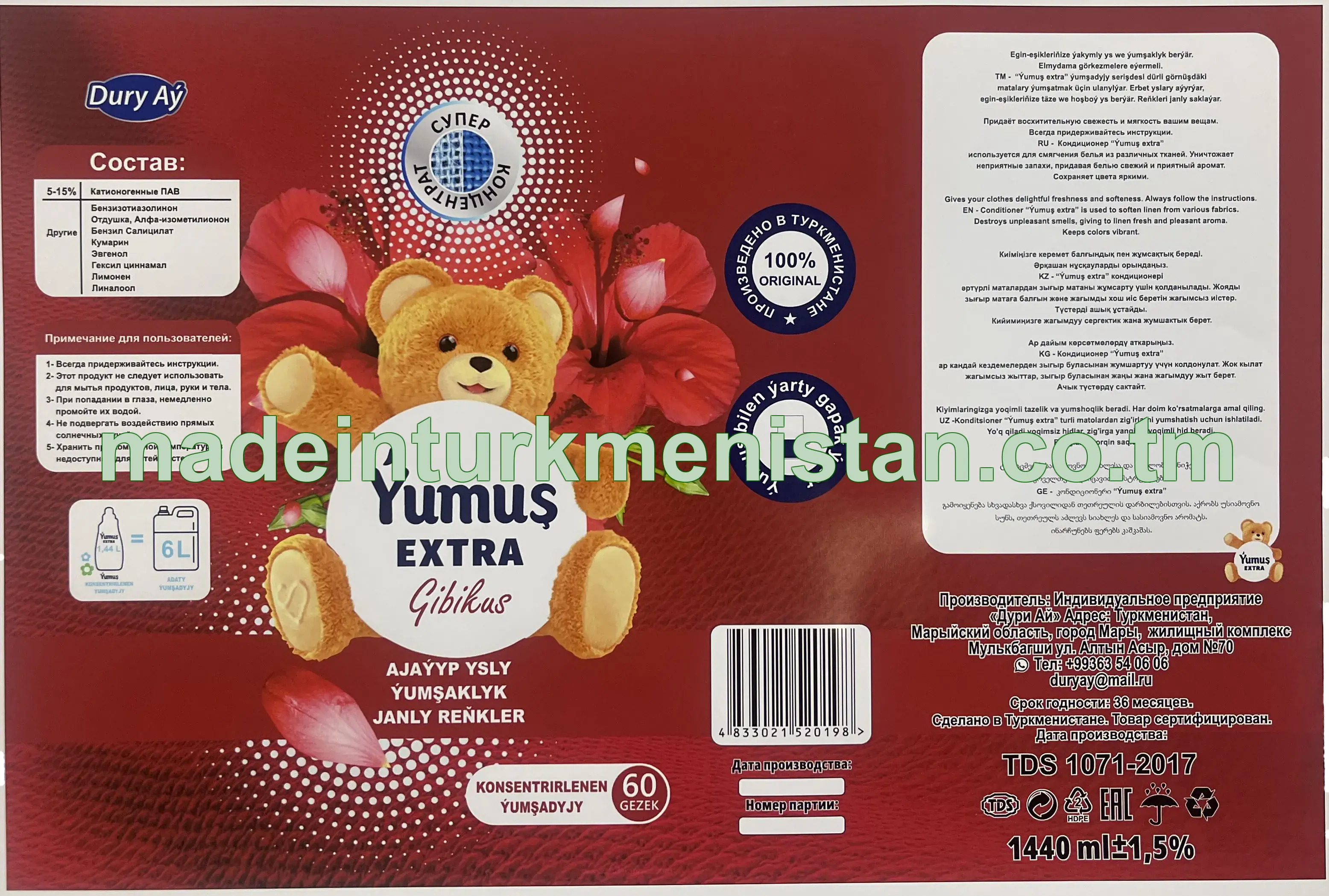 "Ýumuş extra" Gibiskus Konsentrirlenen ýumşadyjy. Ajaýyp ysly ýumşaklyk janly reňkler. Gibiskus