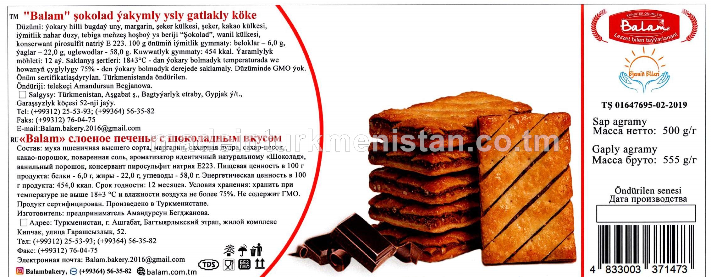 "Balam" puff cookies with chocolate flavor