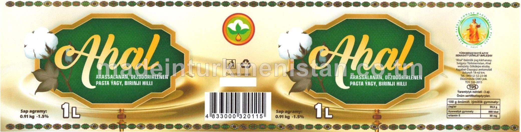 "Ahal" arassalanan, dezodoridlenen pagta ýagy, birinji hilli