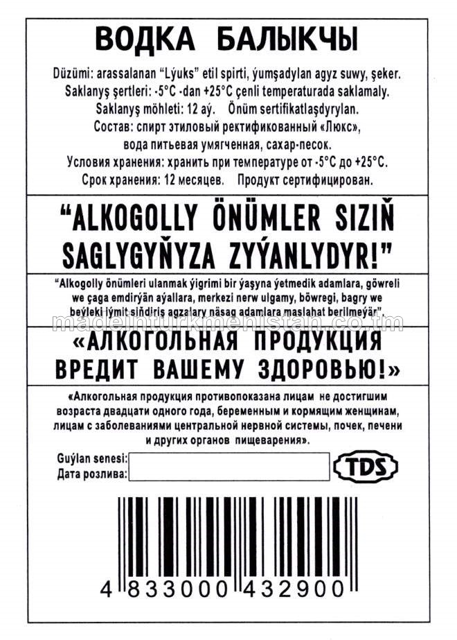 "Balykçy" aragy. Alk:38%