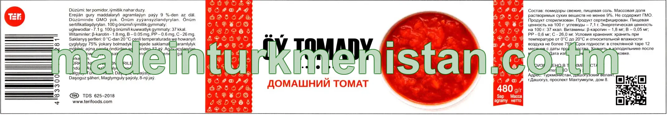 Öý tomady