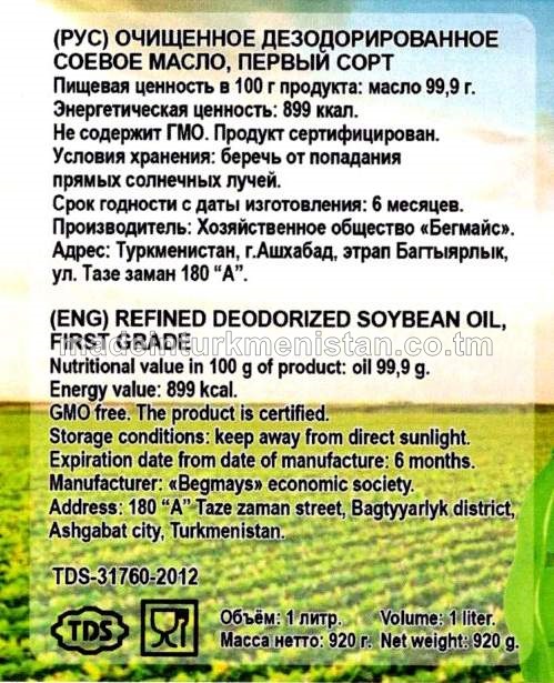 Arassalanan dezodorirlenen soýa ýagy, birinji hilli