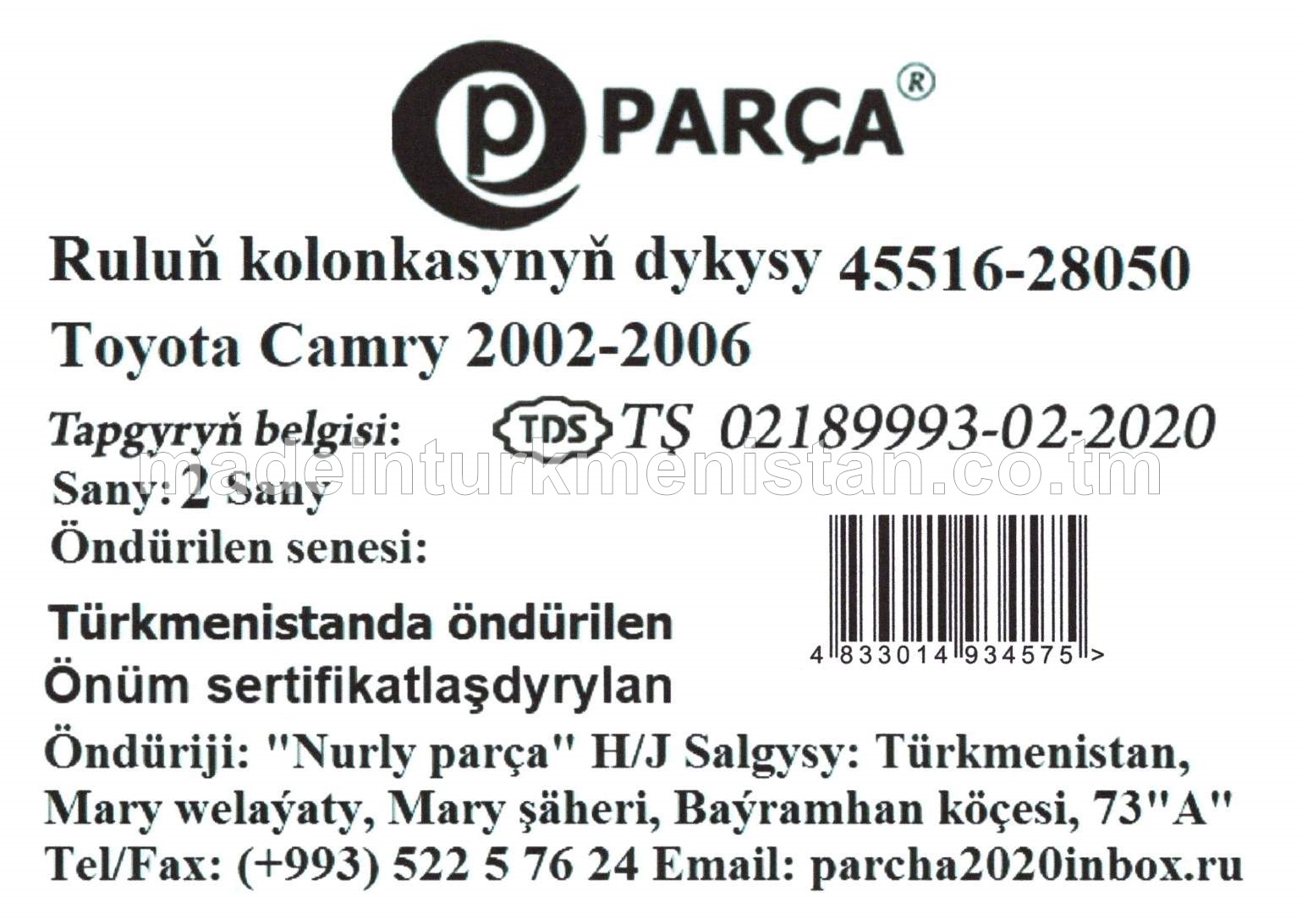 Ruluň kolonkasynyň dykysy 45516-28050 Toyota Camry 2002-2006