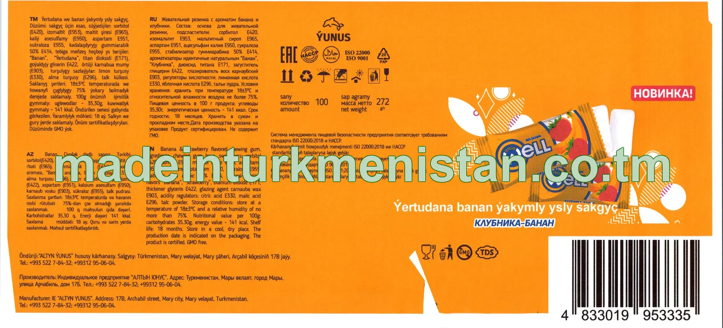 "Well topgam" Ýertudana we banan ýakymly ysly sakgyç, 100 sany