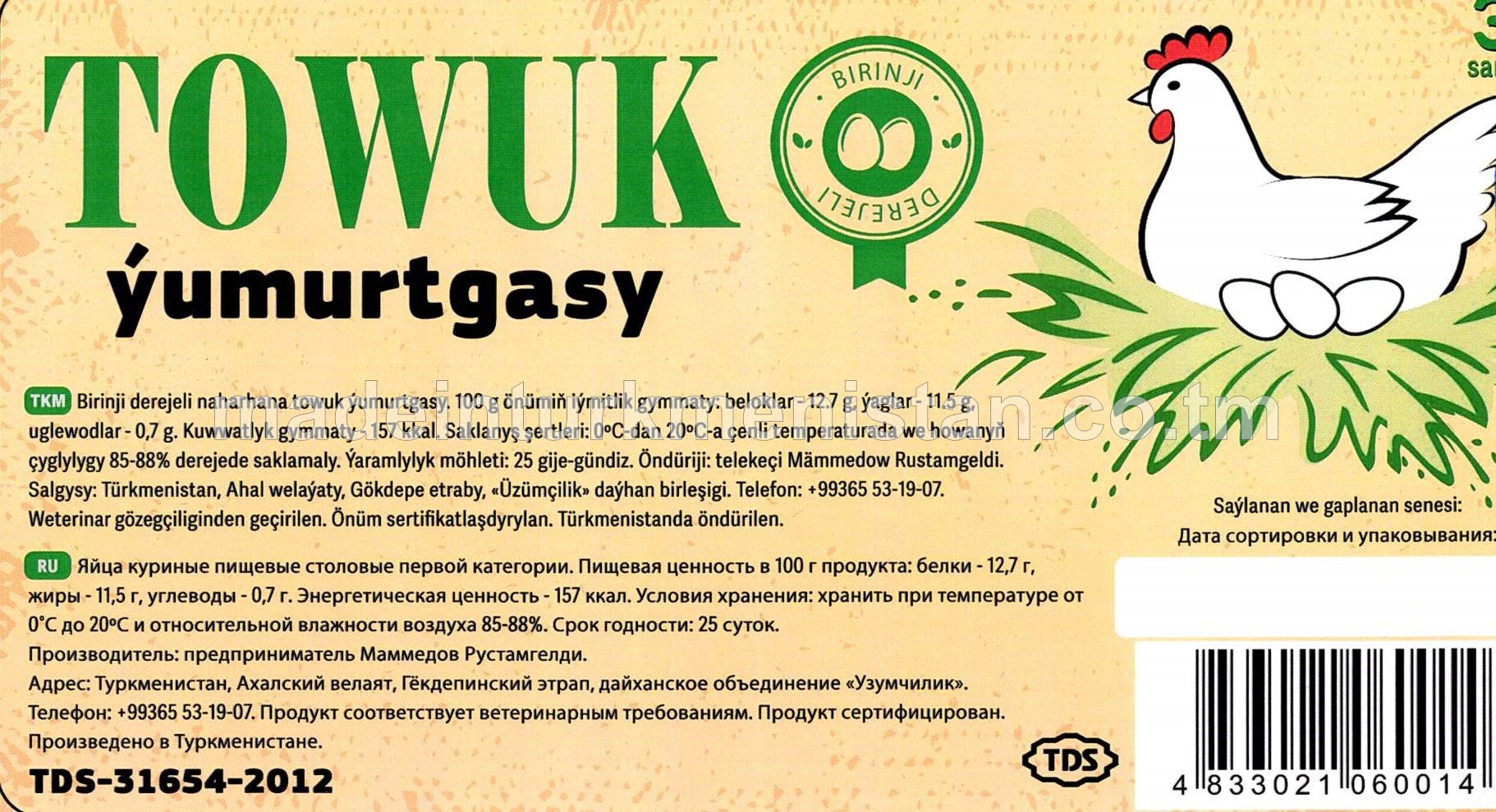 Birinji derejeli naharhana towuk ýumurtgasy