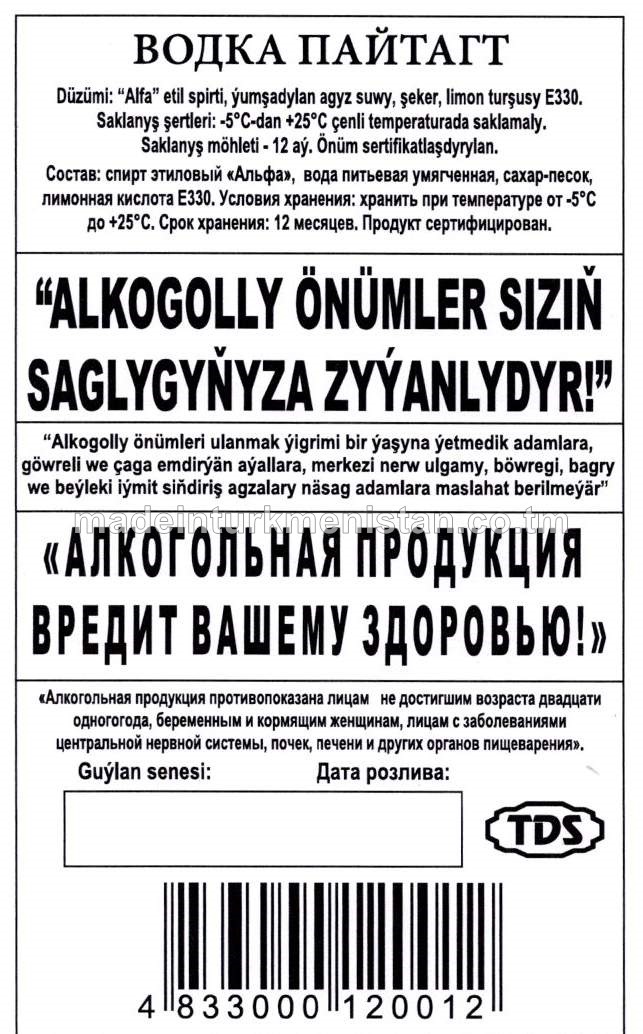 "Paýtagt" aragy. Alk: 40%