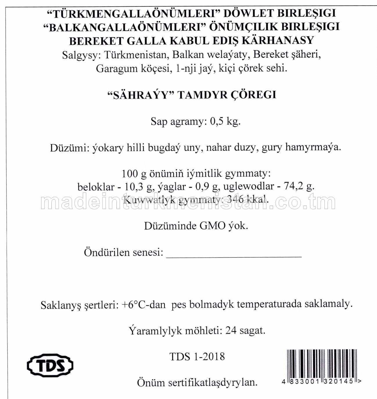 "Baharly" tamdyr çöregi, ýokary hilli